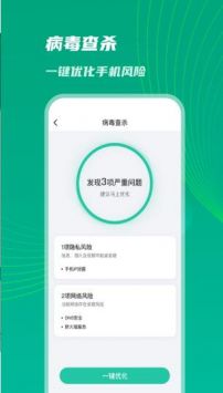 神速优化助手上海app应用开发公司