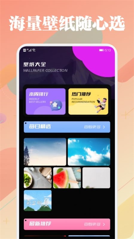 美兰北京app软件开发定制