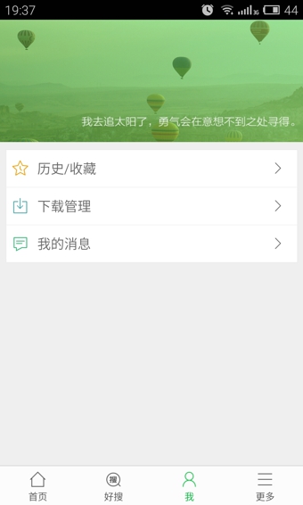 好搜小说大全江西app开发客户