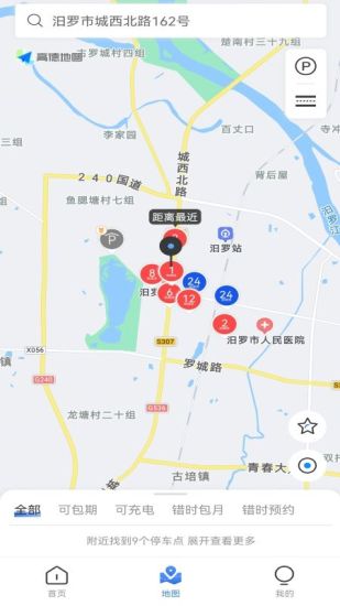 汨罗停车上海开发商城平台app