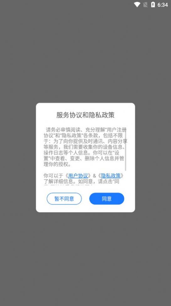 百家学堂贵阳制作开发app