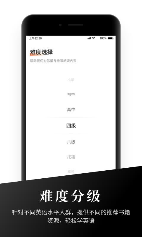 有声英语阅读广州app免费开发