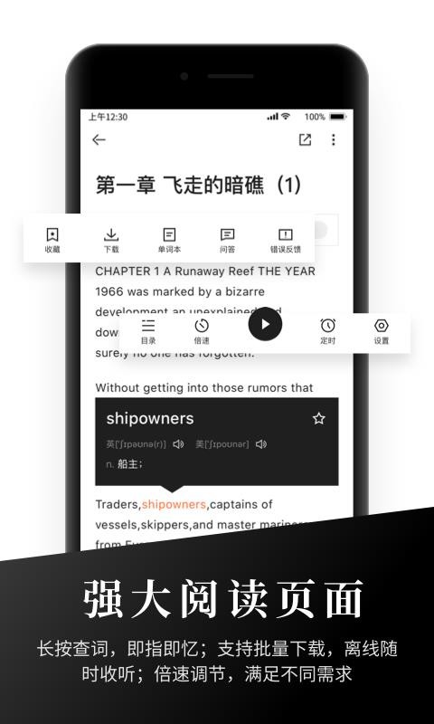 有声英语阅读广州app免费开发