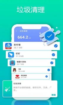 清理管家手机加速北京app平台开发哪家好