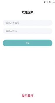 康佑轻食福建产品app开发