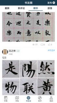 汉字书法字典银川app用什么开发