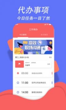超级日程表桂林app个人开发者