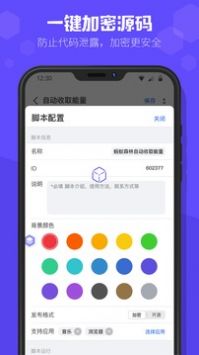 积木编程天津app开发外包公司