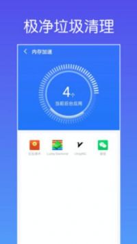 极净垃圾清理杭州合肥app开发公司