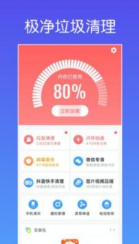极净垃圾清理杭州合肥app开发公司