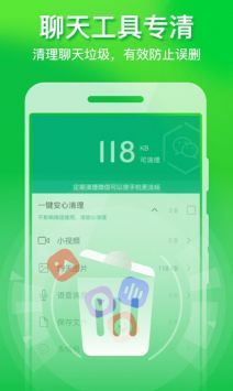 省心清理管家重庆开发app的网站