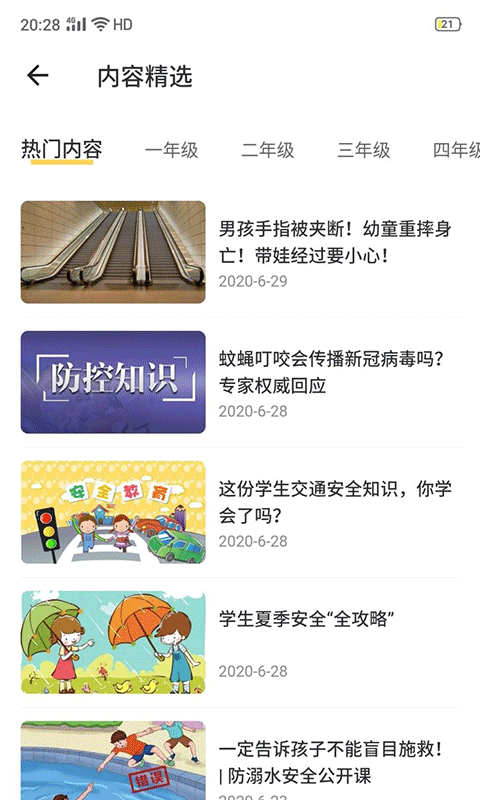 助普教育黑龙江手机app手机app开发