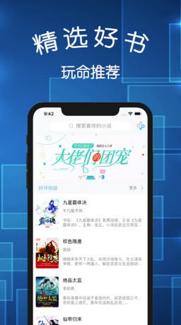 怒放小说广州app服务器端开发