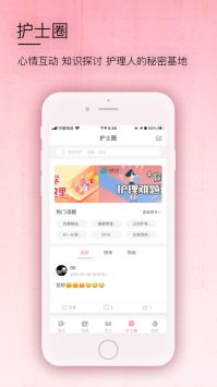 医护之家重庆app网站怎么开发
