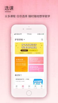 医护之家重庆app网站怎么开发