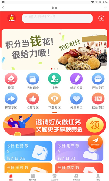 点客之家杭州什么是app开发