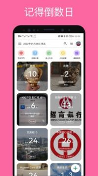 记得倒数日广州开发app需要多钱