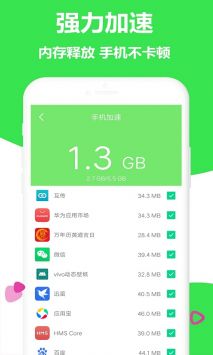 闪电清理加速广东扬州app开发