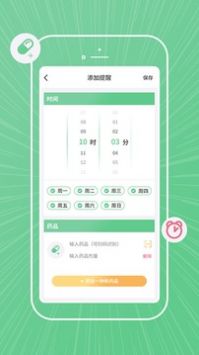 康言服药提醒云南客户开发app