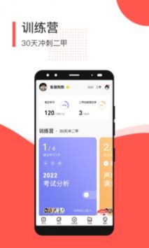 普通话学习测试银川o2o手机app开发
