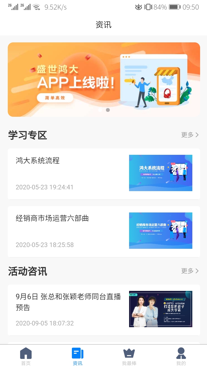盛世鸿大上海苹果app开发教程