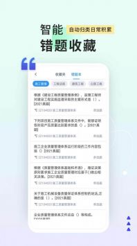司法考试题库自考王成都新社交app