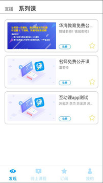 名师会杭州云南app开发