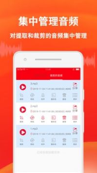 音频裁剪专家重庆快速开发手机app