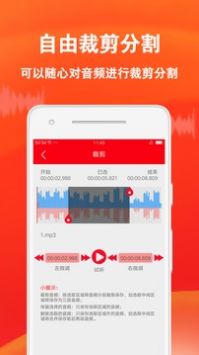 音频裁剪专家重庆快速开发手机app