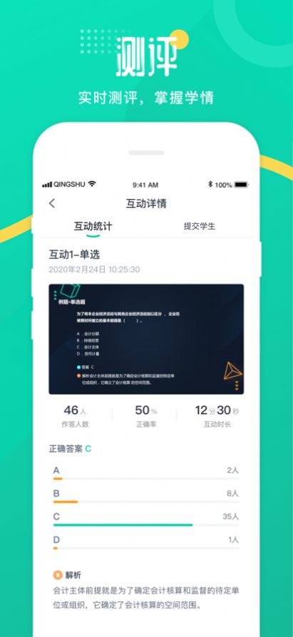 青书教师河南app软件怎么样