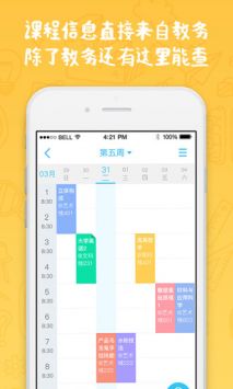 奕报告南昌好的app开发公司