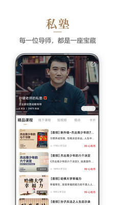 心和塾西安个人开发app