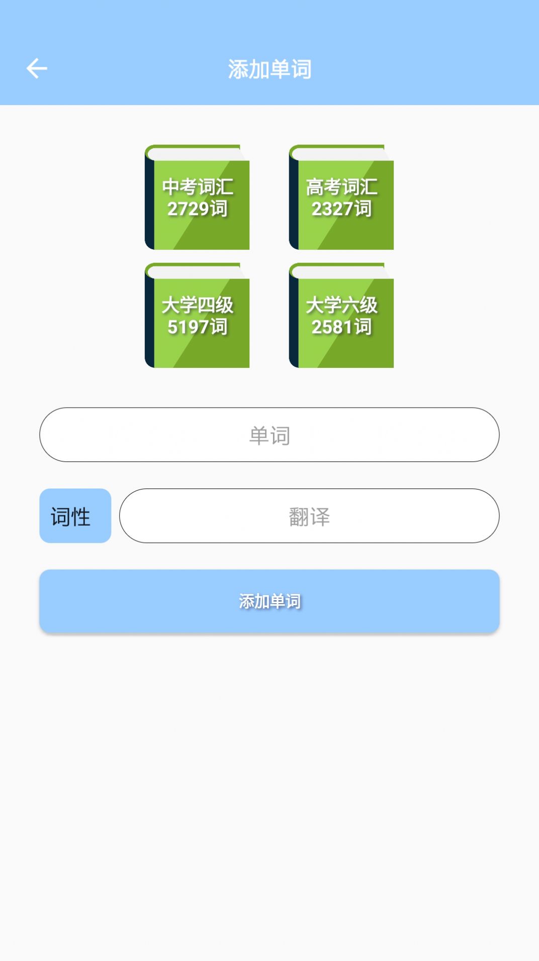 小小词典深圳开发一款app需要多少钱