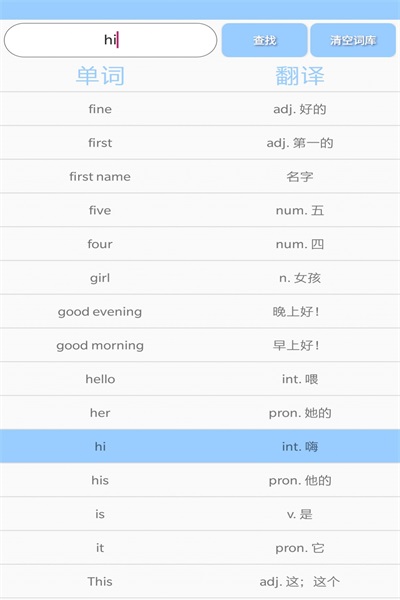 小小词典深圳开发一款app需要多少钱