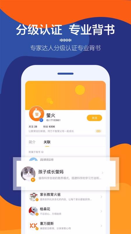 萤火成长杭州app设计和开发