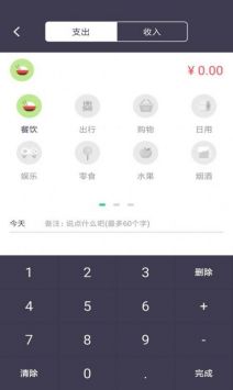 云记账天津开发app需要多少