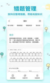 喵喵错题打印机北京手机开发app