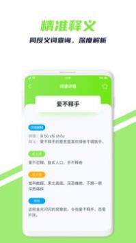 词义搜搜黄冈专业app开发