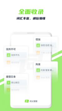 词义搜搜黄冈专业app开发