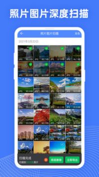 手机照片恢复助手安阳公司开发app软件