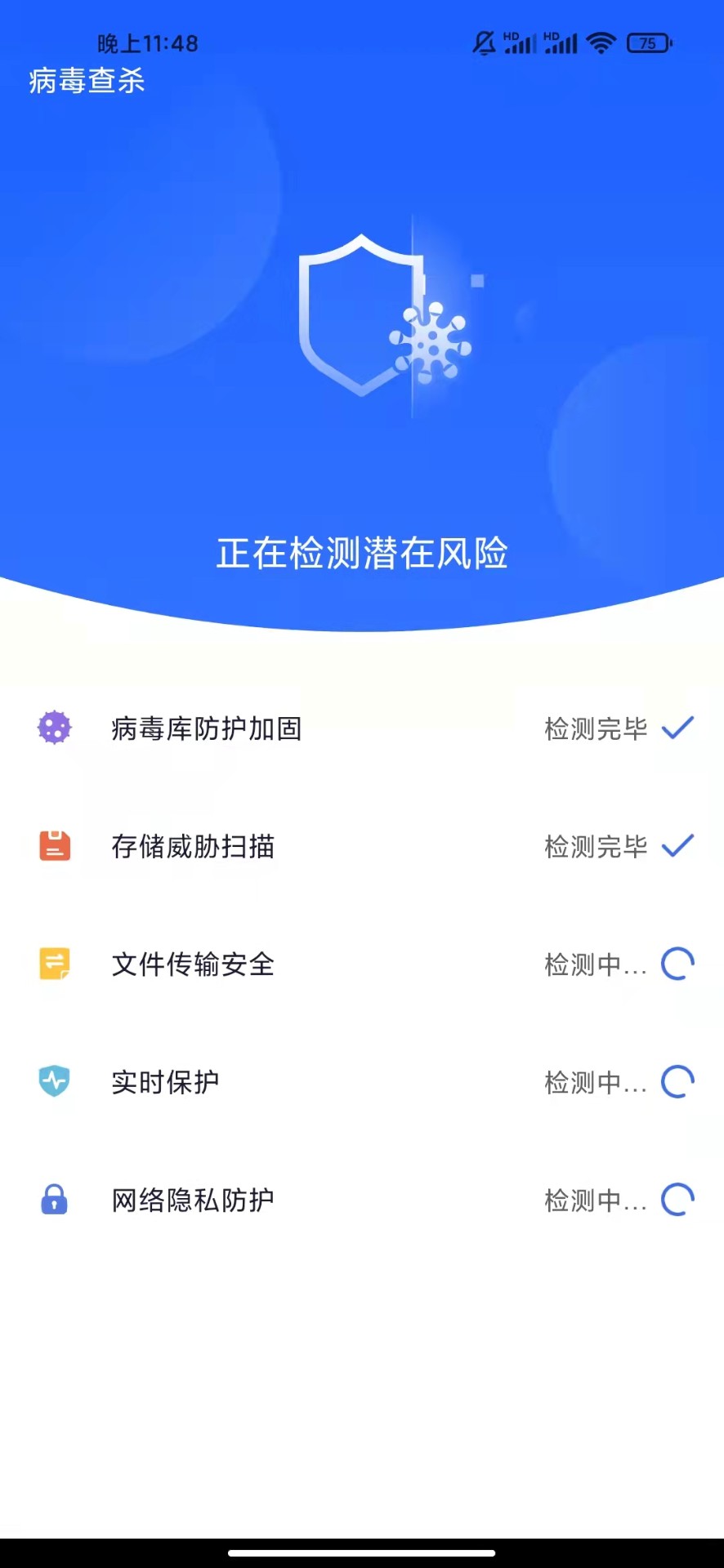 超强优化大师上海软件开发app开发