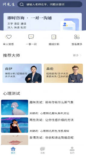 问先生上海怎样开发一款app