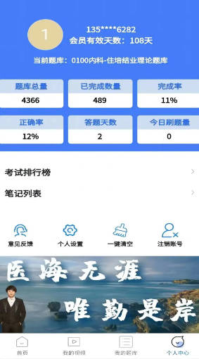 医海医考桂林开发一个手机app多少钱