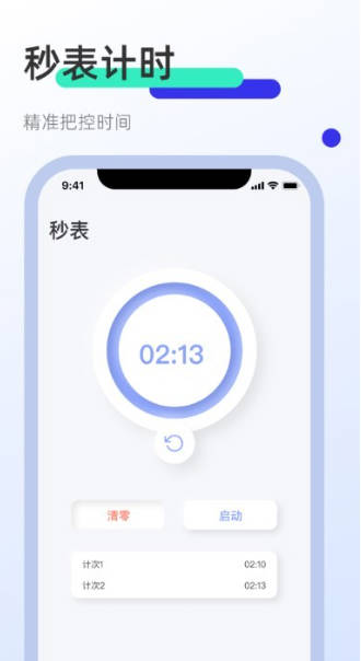 clicker屏幕点击器九江app开发过程