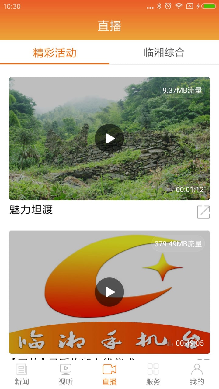 品质临湘龙岩太原app开发