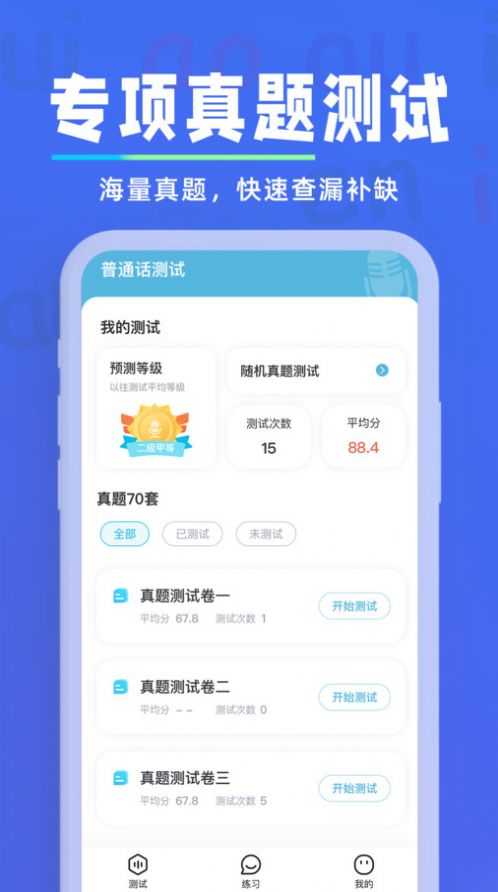 多读普通话山西开发国内app