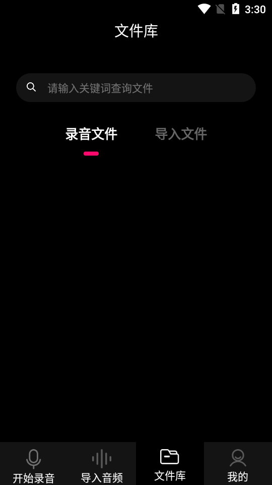 声音转文字廊坊上海app开发