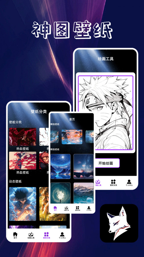 口袋壁纸主题广东app软件开发