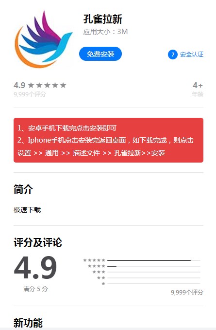 孔雀拉新app武汉开发一个共享app