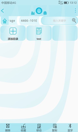私盒手机版西安app开发众包平台
